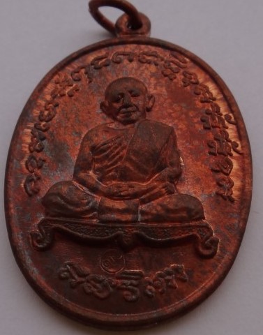  เหรียญเจริญพรหลังฤาษี 9ฤกษ์9พิธี เคาะเดียว350