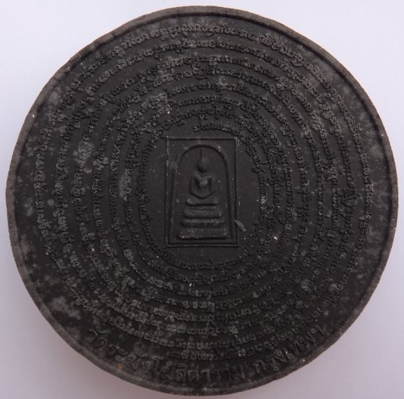 พระผงบาตรน้ำมนต์สมเด็จโตวัดเกศโชโย (8ซม) เคาะเดียว2องค์130