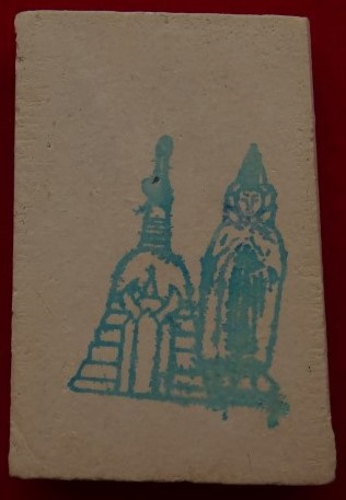 สมเด็จบางขุนพรหม ปี49 เคาะเดียว130