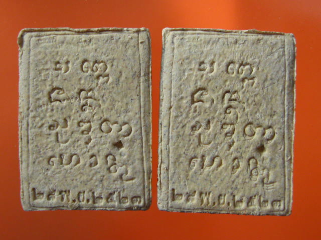 พระมงคลเกษม3 ปี 2523 หลวงพ่อเกษม เขมโก (แพคคู่) 