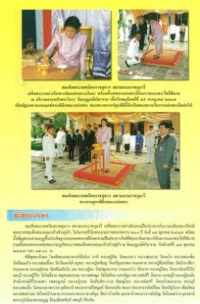 พระกริ่งพระนิรันตราย เนื้อเงินแท้ 3กษัตริย์ พิมพ์ใหญ่ วัดมกุฎกษัตริยาราม ปี2547 สวยมากครับ