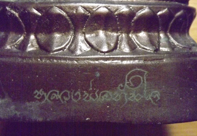 พระบูชาพระบูชา หลวงพ่อทันใจ  วัดพระบรมธาตุ อ.บ้านตาก จ.ตาาก ปี2540