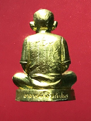 เซียนแปะโรงสี อาจารย์โง้วกิมโคย รุ่นฟ้าประทานพร พิธีวัดศาลเจ้า เนื้อทองระฆังโบราณ เลข 9054ขนาด 2 ซม.