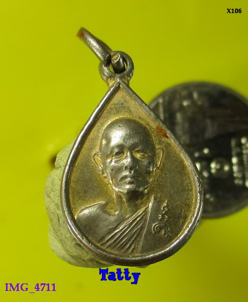 เหรียญหยดน้ำหลวงพ่อแพ 88 ปี