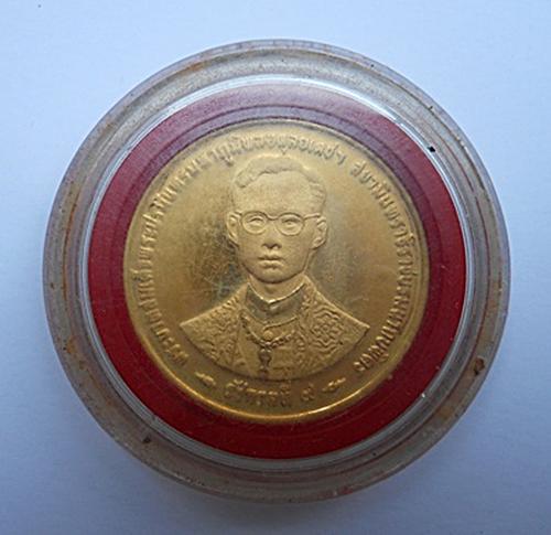 เหรียญ20บาทฉลองสิริราชสมบัติครบ 50 ปี กาญจนาภิเษก ปีพ.ศ.2539