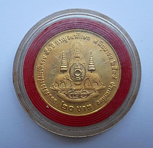 เหรียญ20บาทฉลองสิริราชสมบัติครบ 50 ปี กาญจนาภิเษก ปีพ.ศ.2539