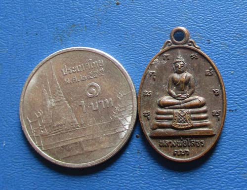 เหรียญเม็ดแตง หลวงพ่อโสธร วัดโสธรวราราม  หลังตรา ภปร  เนื้อทองแดง