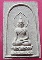 พระสมเด็จไพรีพินาศ หลวงพ่อเกษม เขมโก จ.ลำปาง รุ่นเสาร์ห้ามหามงคล สร้าวปี2537 สวยครับ