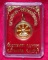เหรียญลงยาหลวงพ่อทอง-หลวงพ่อบ้านแหลม วัดเขาตะเครา จ.เพชรบุรี