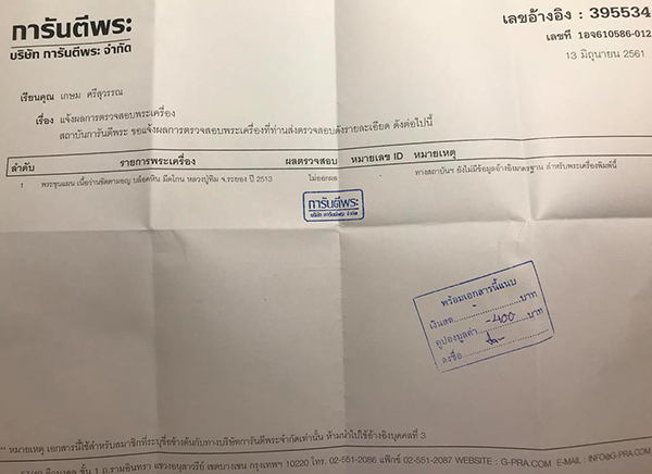 @พระขุนแผน รูปเหมือนเศียรโต เนื้อว่านขัดตามอญ บล็อคหินมีดโกน หลวงปู่ทิม ยุคต้น หายาก มาพร้อมบัตรรับร