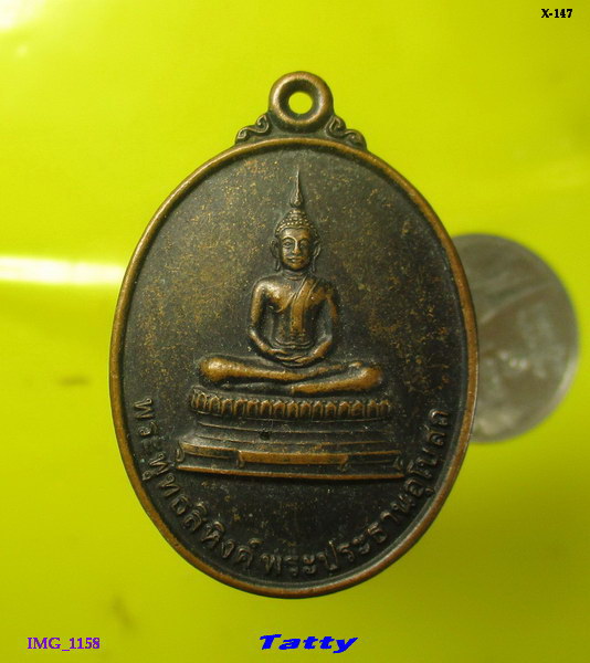 พระพุทธสิหิงค์ พระครูธรรมธรคำรณ วัดดอนขนาก นครปฐม ปี  2549
