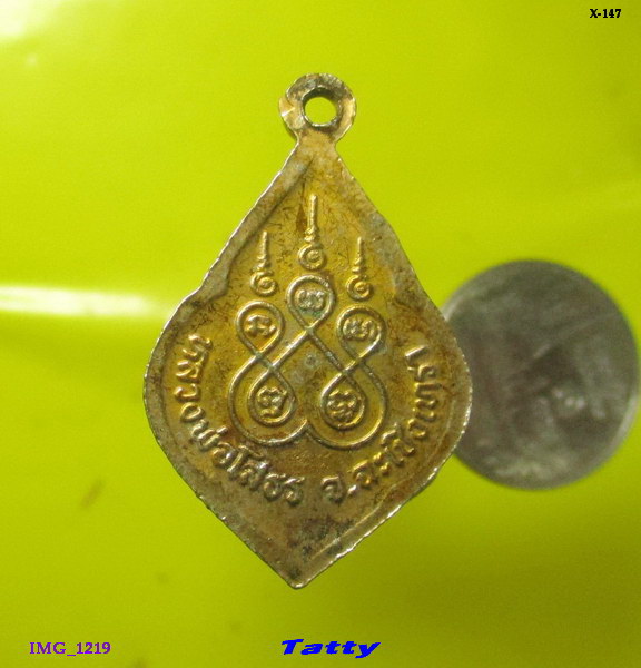 เหรียญลงยาหลวงพ่อโสธร ไม่ทราบปี