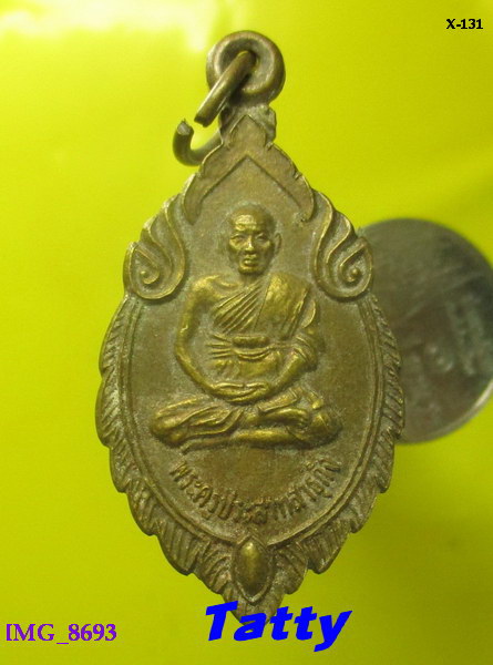 พระครูประสาทสาธุกิจ วัดบูรพา กิ่ง อ.ชื่นชม มหาสารคาม ปี 2546