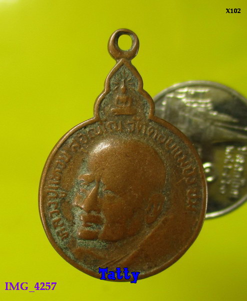 หลวงปู่แหวน ออกวัดทุ่งแฝก สามชุก สุพรรณบุรี ปี๒๕ สภาพใช้