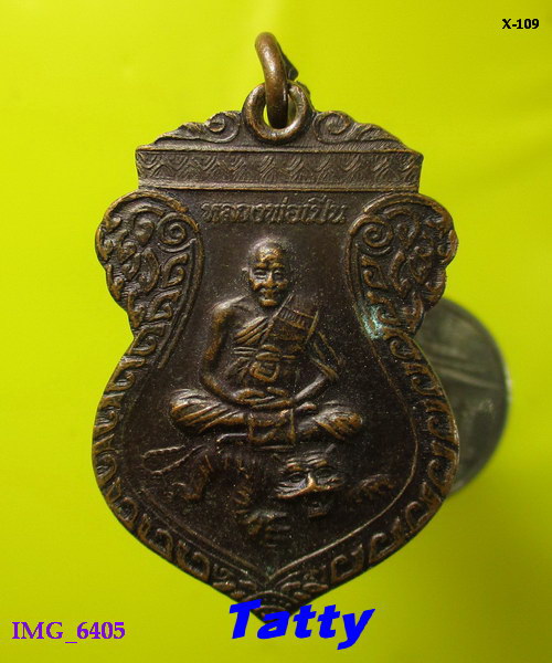 หลวงพ่อเปิ่น วัดบางพระ หลังบรมครูฤาษี วัดบางพระ ปี2553 (ไม่ทันหลวงพ่อ)