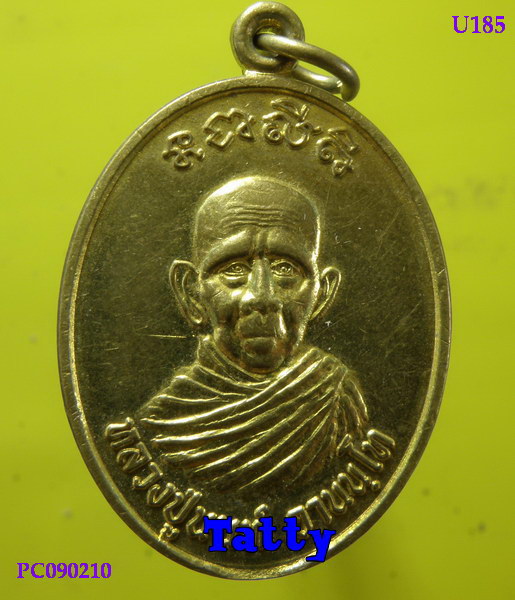 หลวงปู่นนท์ วัดบ้านกุดแคน โกสุมพิสัย มหาสารคาม