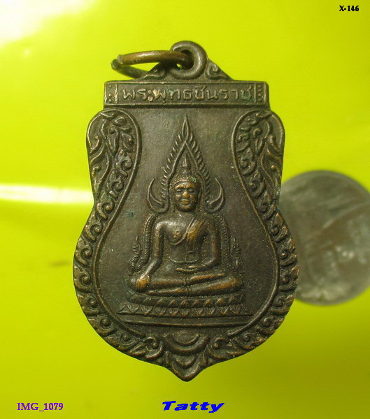พระพุทธชินราช วัดไร่เกาะต้นสำโรง นครปฐม ปี 2538