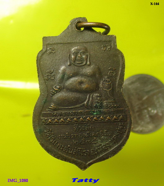 พระพุทธชินราช วัดไร่เกาะต้นสำโรง นครปฐม ปี 2538