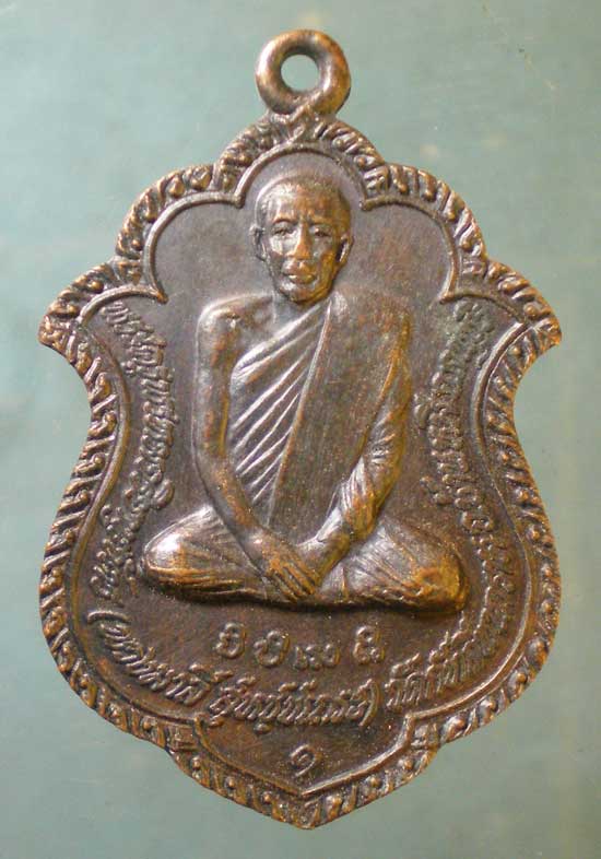 เหรียญรุ่น1 พระครูพรหมจริยานุวัตร(พวงมาลี) วัดกัทลีพนาราม ลพบุรี