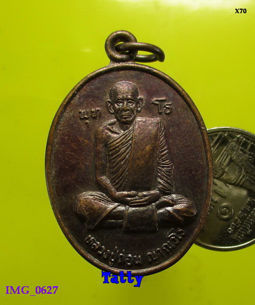 หลวงปู่ถ่อน วัดใหม่ชัยวงษ์จันทร์ อ.ท่าคันโท กาฬสินธุ์ ปี39