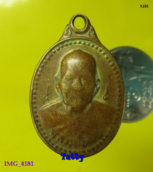 เหรียญหลวงพ่อเปิ่น สภาพสึก ไม่ทราบรุ่น