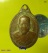 เหรียญหลวงพ่อเปิ่น สภาพสึก ไม่ทราบรุ่น