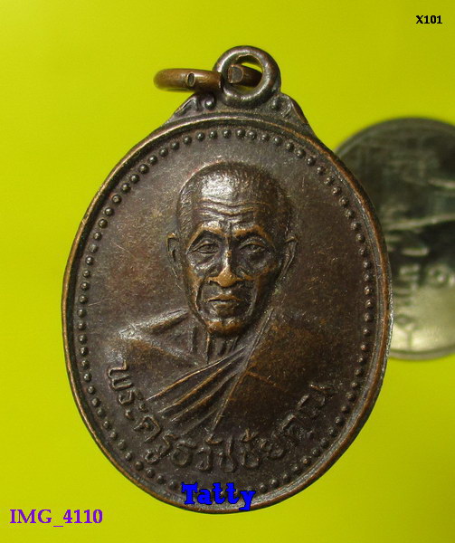 พระครูธวัชชัยคุณ วัดบ้านอุ่มเม้า ร้อยเอ็ด