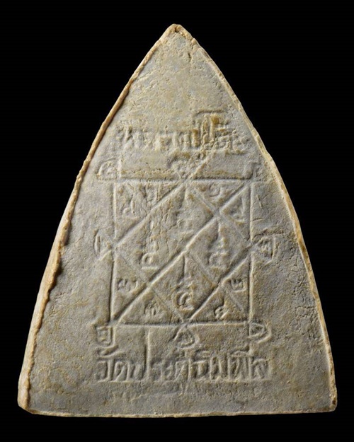 ปี 2521 พระประธาน พิมพ์กลีบบัวใหญ่ หลังยันต์ตรีนิสิงเห หลวงปู่โต๊ะ วัดประดู่ฉิมพีล กทม."แช่น้ำมนต์"