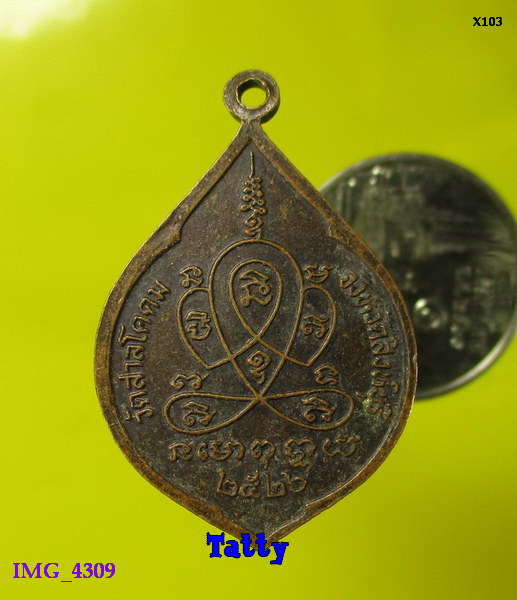 หลวงพ่อเศียร วัดศาลโคดม สิงห์บุรี ปี2526
