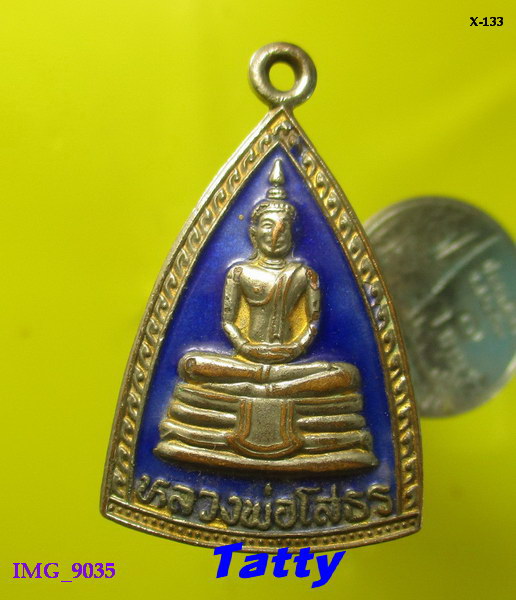 หลวงพ่อโสธรลงยา ไม่ทราบปี