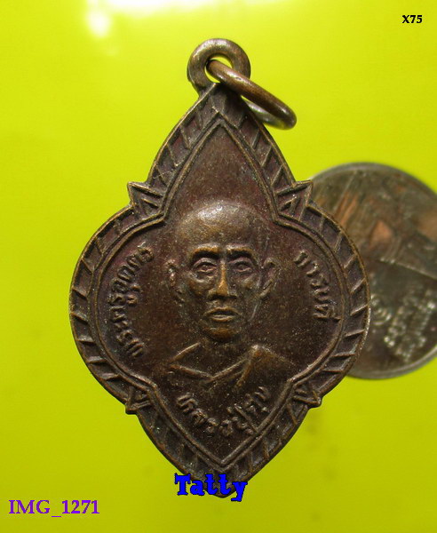 หลวงปู่ศุข วัดห้วยจรเข้ นครปฐม ปี2540 ไม่ทัน