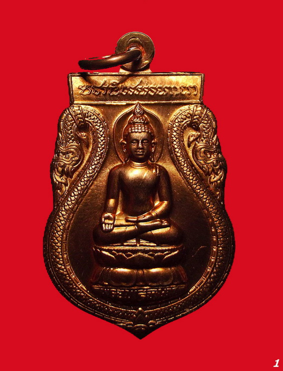 เหรียญพระไพรีพินาศ หลัง ภปร. ที่ระลึกครบ 50 ปี พ.ศ. 2499 - 2549 ทรงพระผนวช เป็นเหรียญเนื้อทองแดง (1)