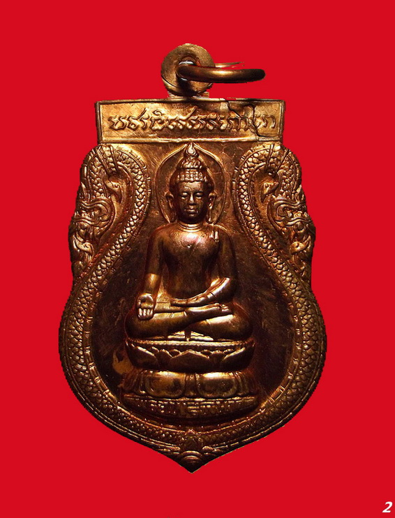 เหรียญพระไพรีพินาศ หลัง ภปร. ที่ระลึกครบ 50 ปี พ.ศ. 2499 - 2549 ทรงพระผนวช เป็นเหรียญเนื้อทองแดง(2)