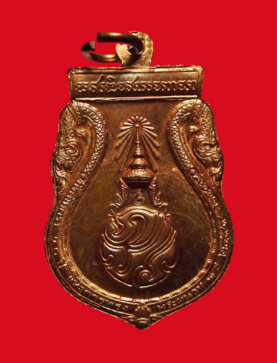 เหรียญพระไพรีพินาศ หลัง ภปร. ที่ระลึกครบ 50 ปี พ.ศ. 2499 - 2549 ทรงพระผนวช เป็นเหรียญเนื้อทองแดง(2)