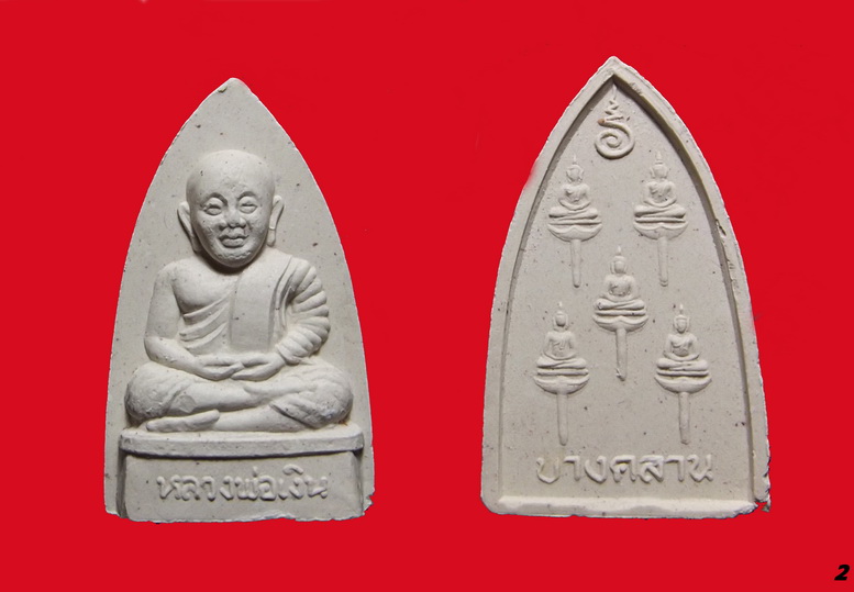 พระผงหลังพระเจ้า ๕ พระองค์ หลวงพ่อเงินวัดบางคลาน รุ่นฟ้าคำรณ ปี 2534 (2)