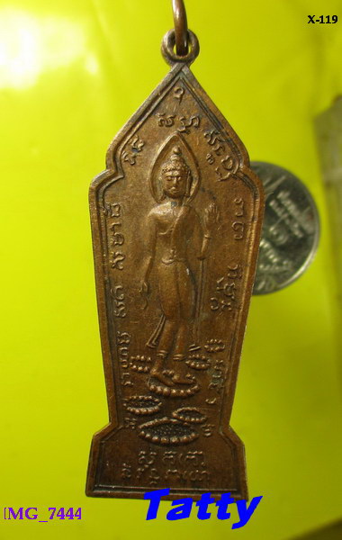 เหรียญวัดพระแท่นศิลาอาสน์ กาญจนบุรี