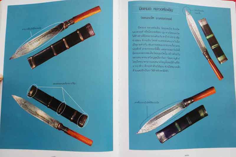 หนังสือ คู่มือเครื่องรางยอดนิยม โดยศุภชัย เรืองสรรงามศิริ