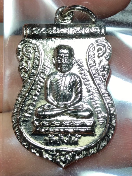 เหรียญหลวงปู่ทวด รุ่น ใต้ร่มเย็น บล๊อก ยันต์จุด บ่าขีด ปี 2526 สวยแชมป์ครับ