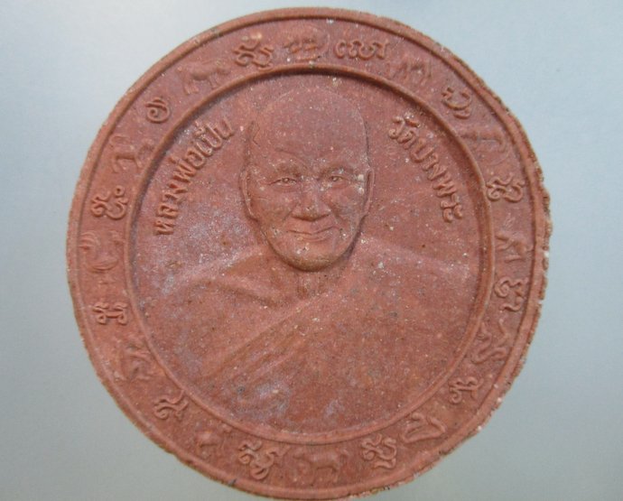 ๒๐ องค์พ่อจตุคาม หลวงพ่อเปิ่น วัดบางพระ