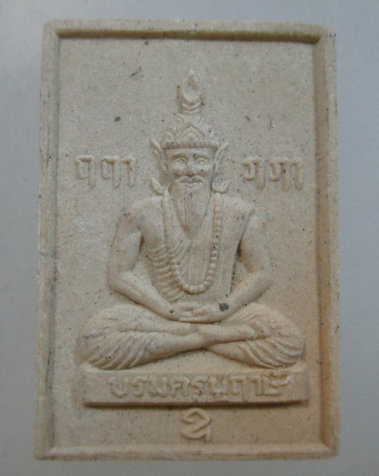 ๒๐ บรมครูปู่ฤาษี อาจารย์เทียนชัย สวนพุทธธรรมบายตึ๊กเจีย จ ปทุมธานี ศิษย์สายหลวงปู่สรวง เทวดาเล่นดิน