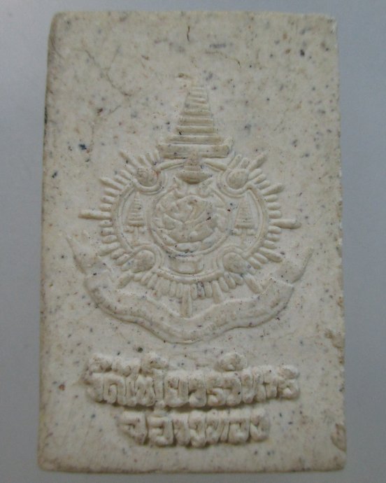 ๒๐ พระผงรูปเหมือนสมเด็จโต วัดไชโย จ อ่างทอง