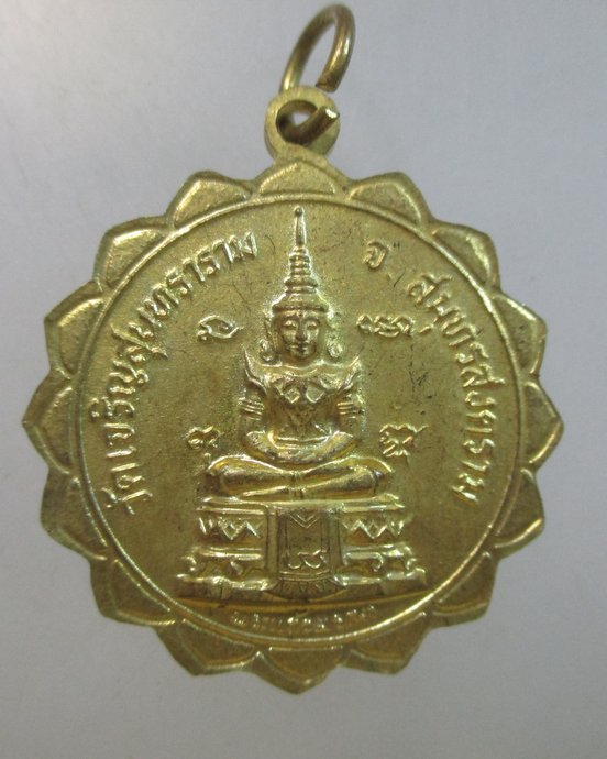 ๒๐ เหรียญหลวงพ่อบ้านแหลม วัดเจริญสุนทราราม จ สมุทรสงคราม