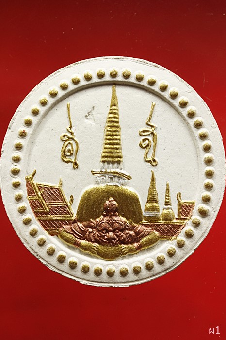 จตุคามรามเทพ เพ้นสีหน้าหลัง