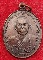 เหรียญรุ่น2 หลวงพ่อปั่น วัดหนองกระทุ่ม นครปฐม ปี36 