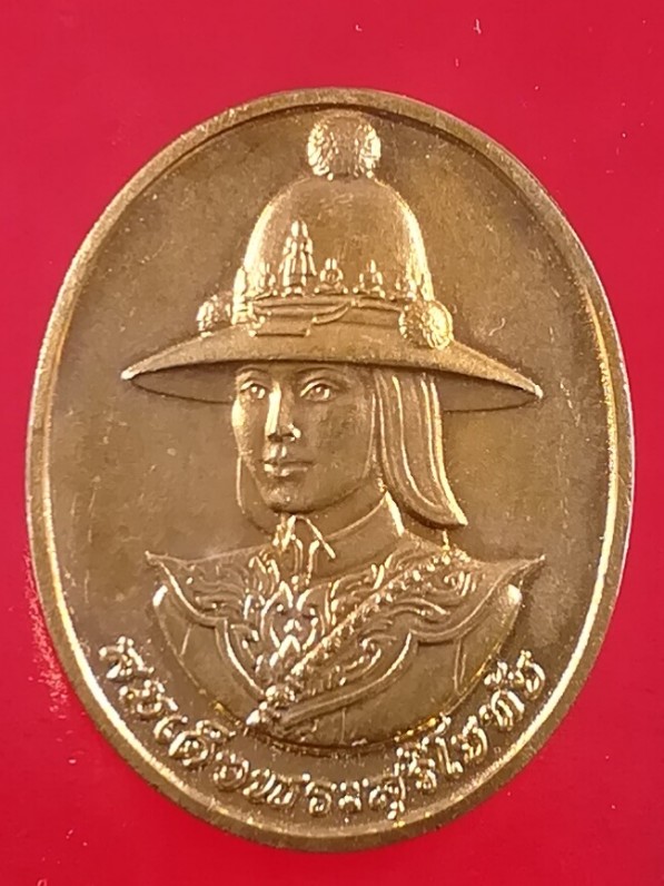 **40แดง**เหรียญสมเด็จพระสุริโยทัย หลัง สก. สมเด็จพระนางเจ้าสิริกิติ์