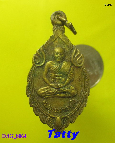พระครูประสาทสาธุกิจ วัดบูรพา กิ่ง อ.ชื่นชม มหาสารคาม ปี 2546