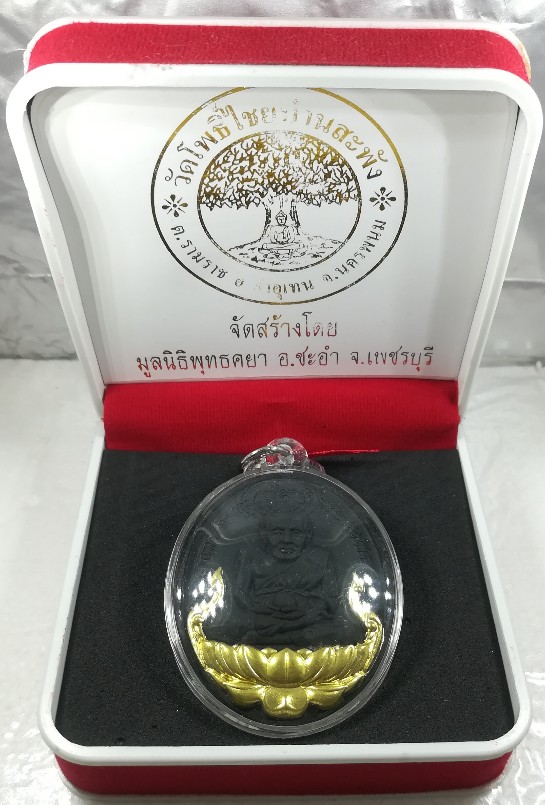 หลวงปู่ทวดหลังพญานาค วัดโพธิ์ไชย จ.นครพนม