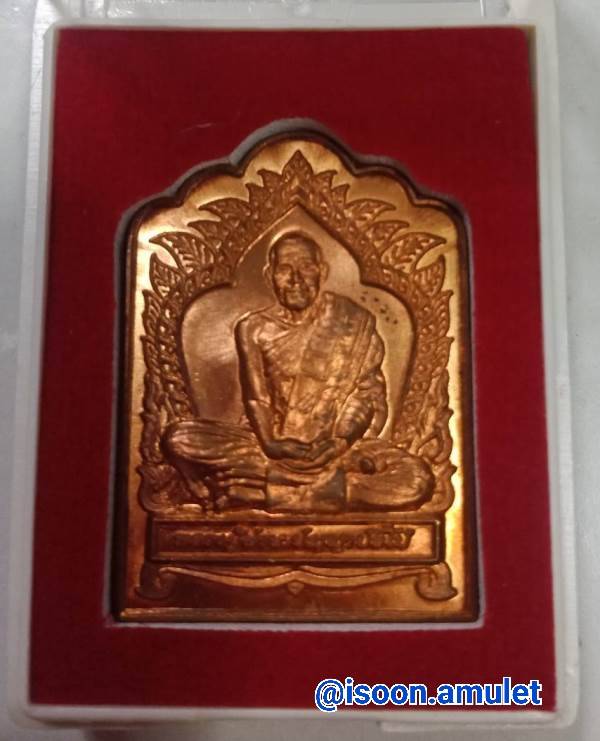 หลวงปู่ผ่าน ปัญญาปทีโป รุ่น๓๐ สวยกริบ(ทันหลวงปู่) พร้อมกล่องเดิม