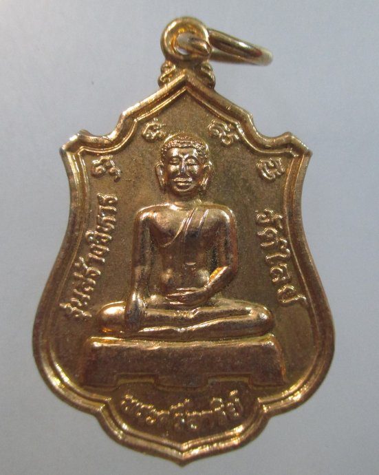 ๒๐ เหรียญพระศรีอารย์ วัดไลย์ จ ลพบุรี ปี๓๙