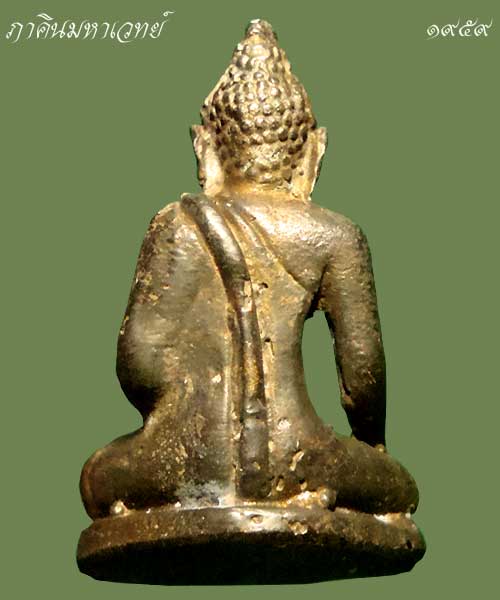 ***ราคาวัดใจ 25 บาททุกรายการ*** พระชัยวัฒน์ เนื้อนวะโลหะ ไม่ทราบที่
